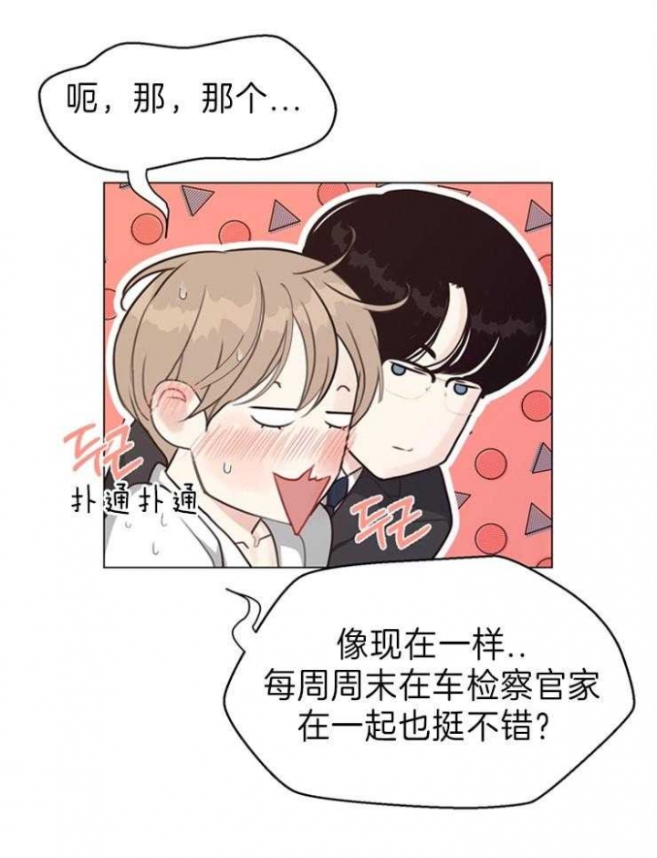 《赴夜》第88话 第1页