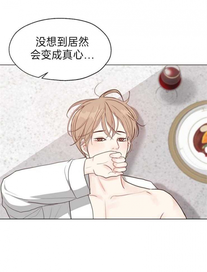 《赴夜》第88话 第20页