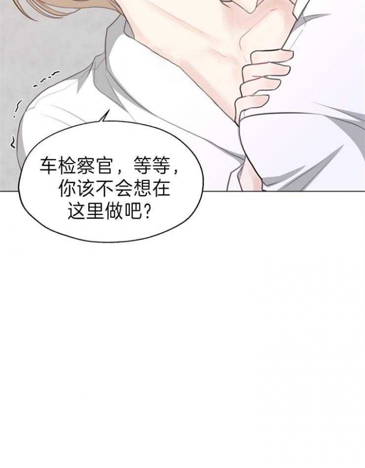 《赴夜》第88话 第23页