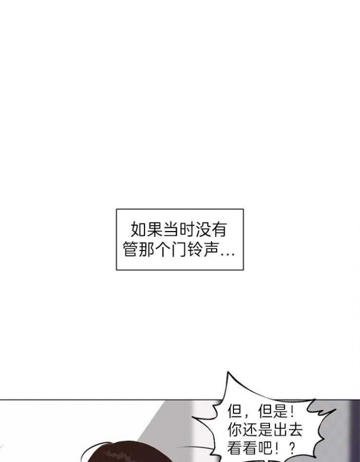 《赴夜》第88话 第28页