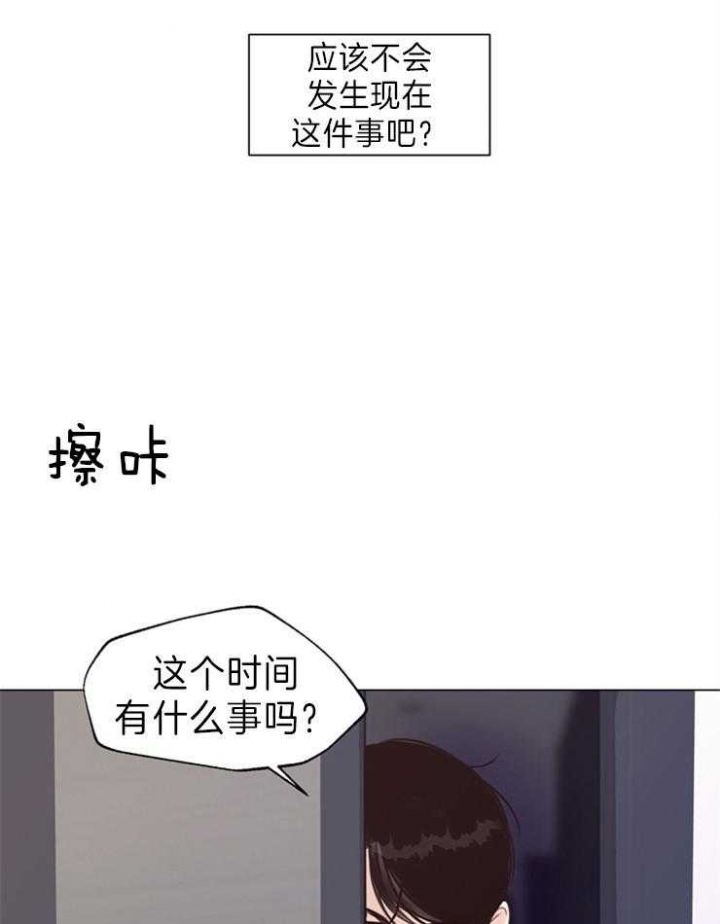 《赴夜》第88话 第30页