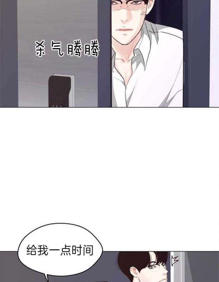 《赴夜》第88话 第31页