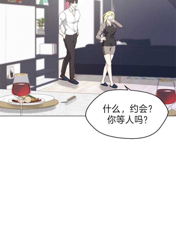 《赴夜》第88话 第33页