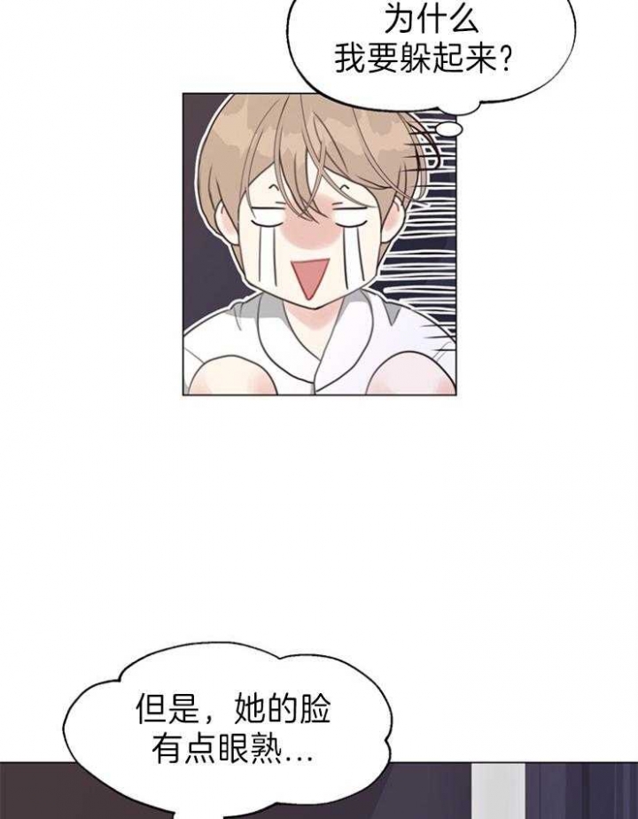 《赴夜》第88话 第35页