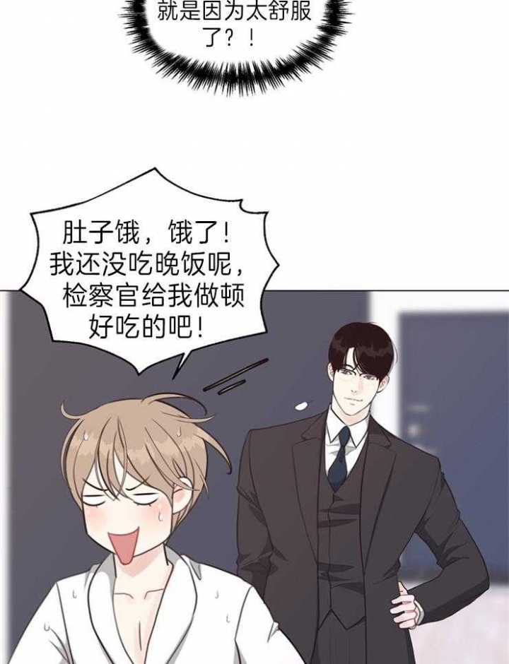 《赴夜》第88话 第4页