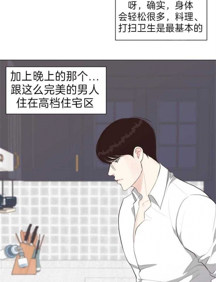 《赴夜》第88话 第6页