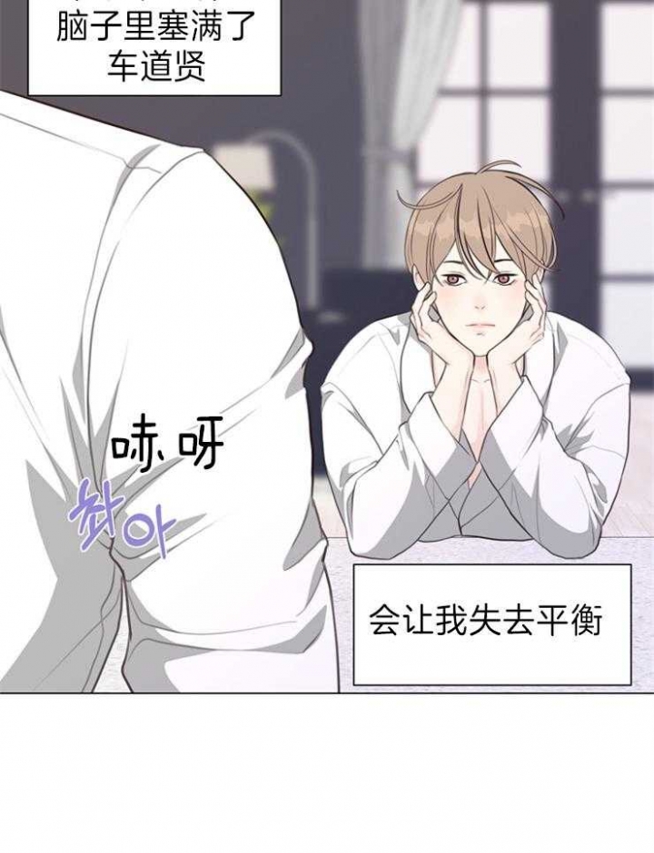 《赴夜》第88话 第8页