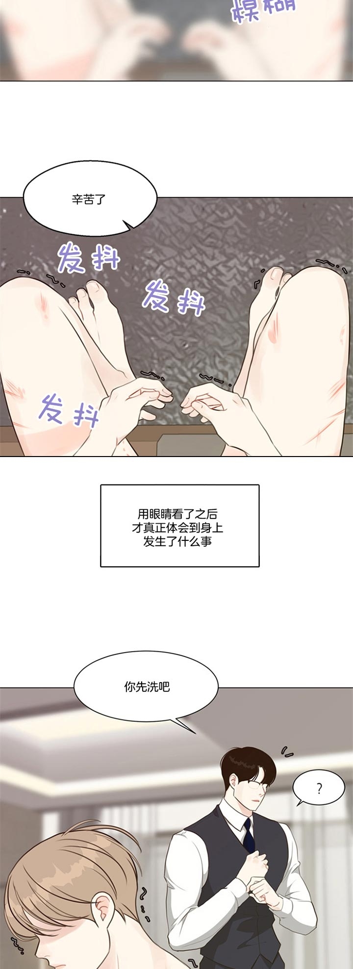 《赴夜》第86话 第11页