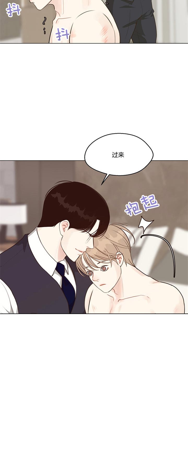 《赴夜》第86话 第12页