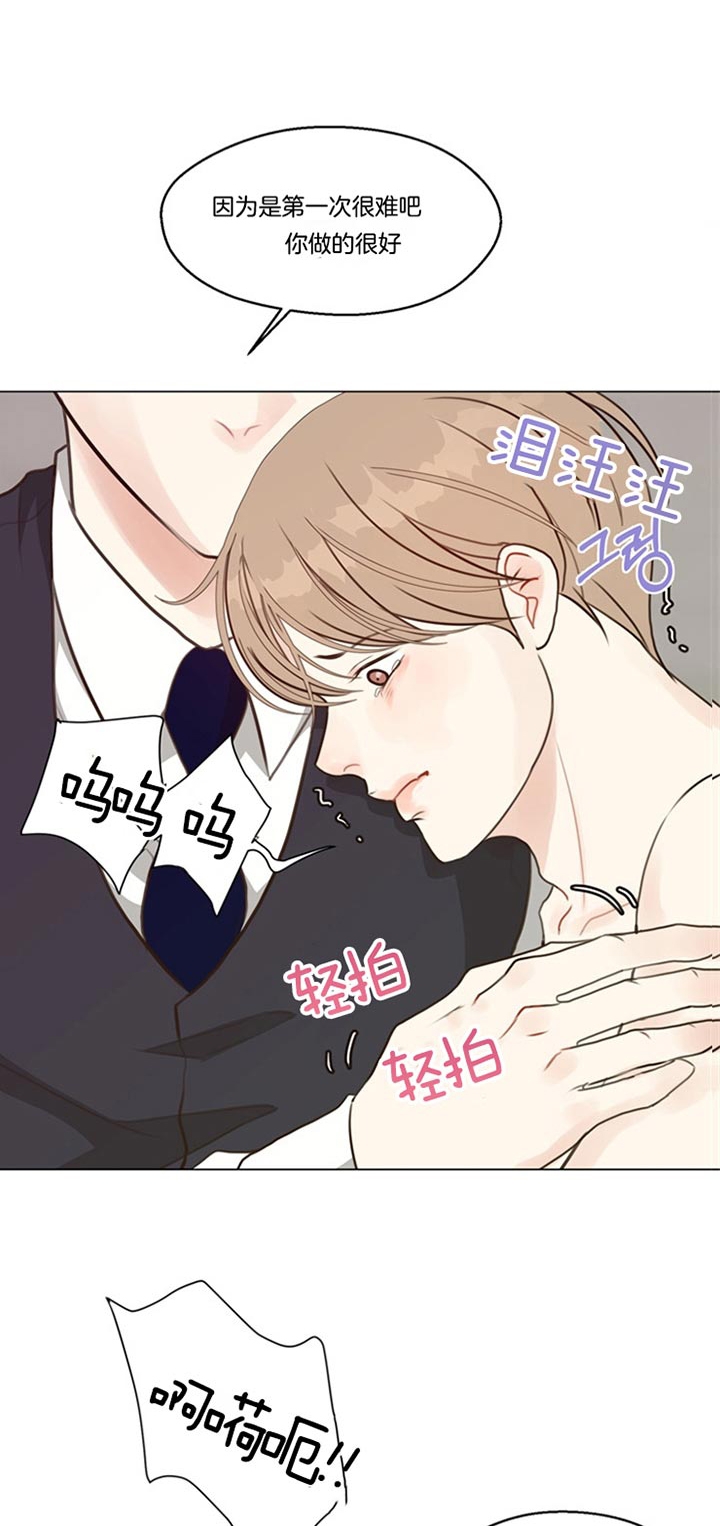 《赴夜》第86话 第13页