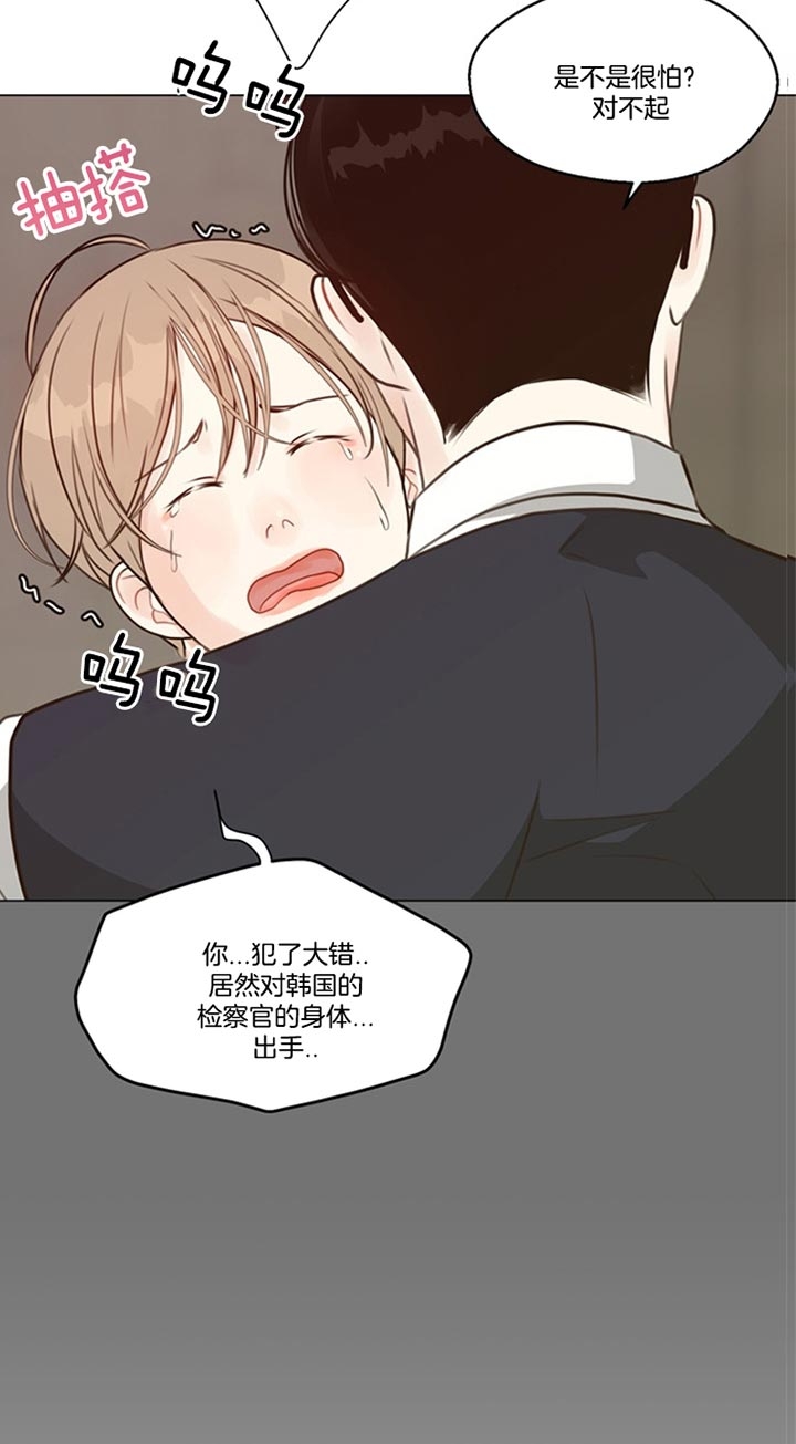 《赴夜》第86话 第14页