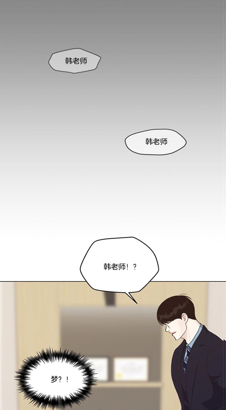 《赴夜》第86话 第15页