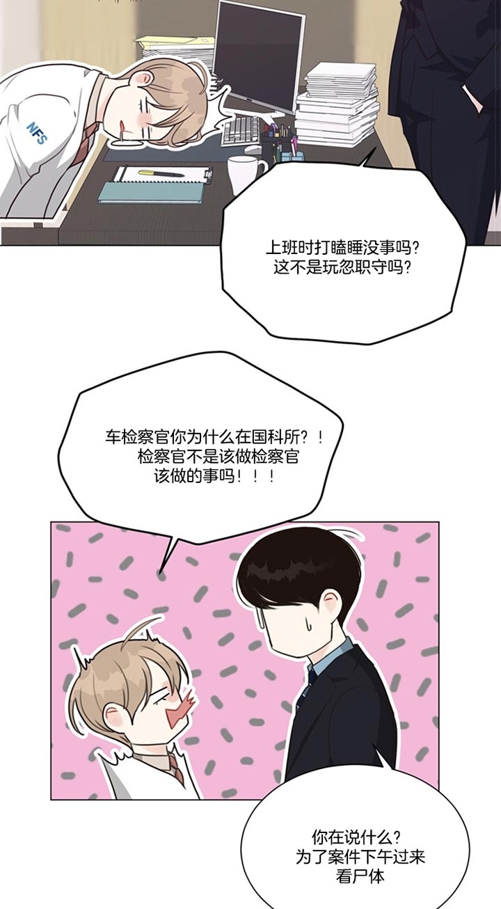 《赴夜》第86话 第16页