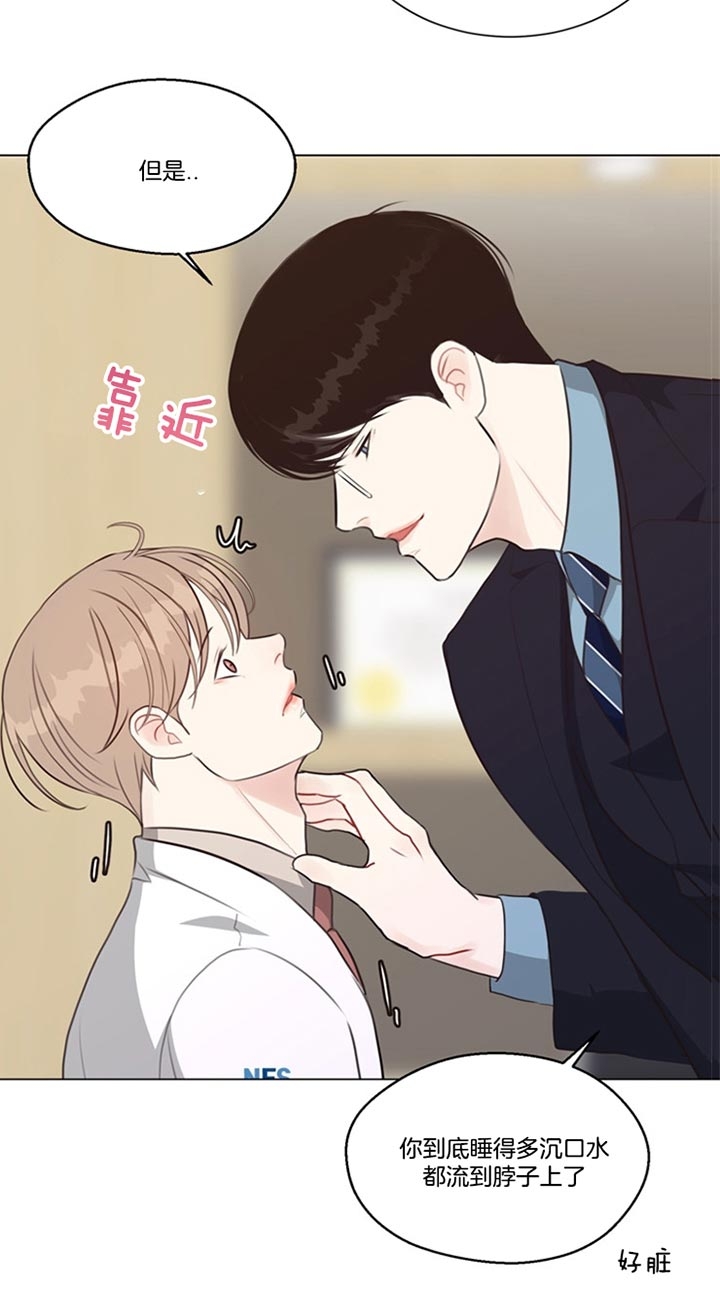 《赴夜》第86话 第17页
