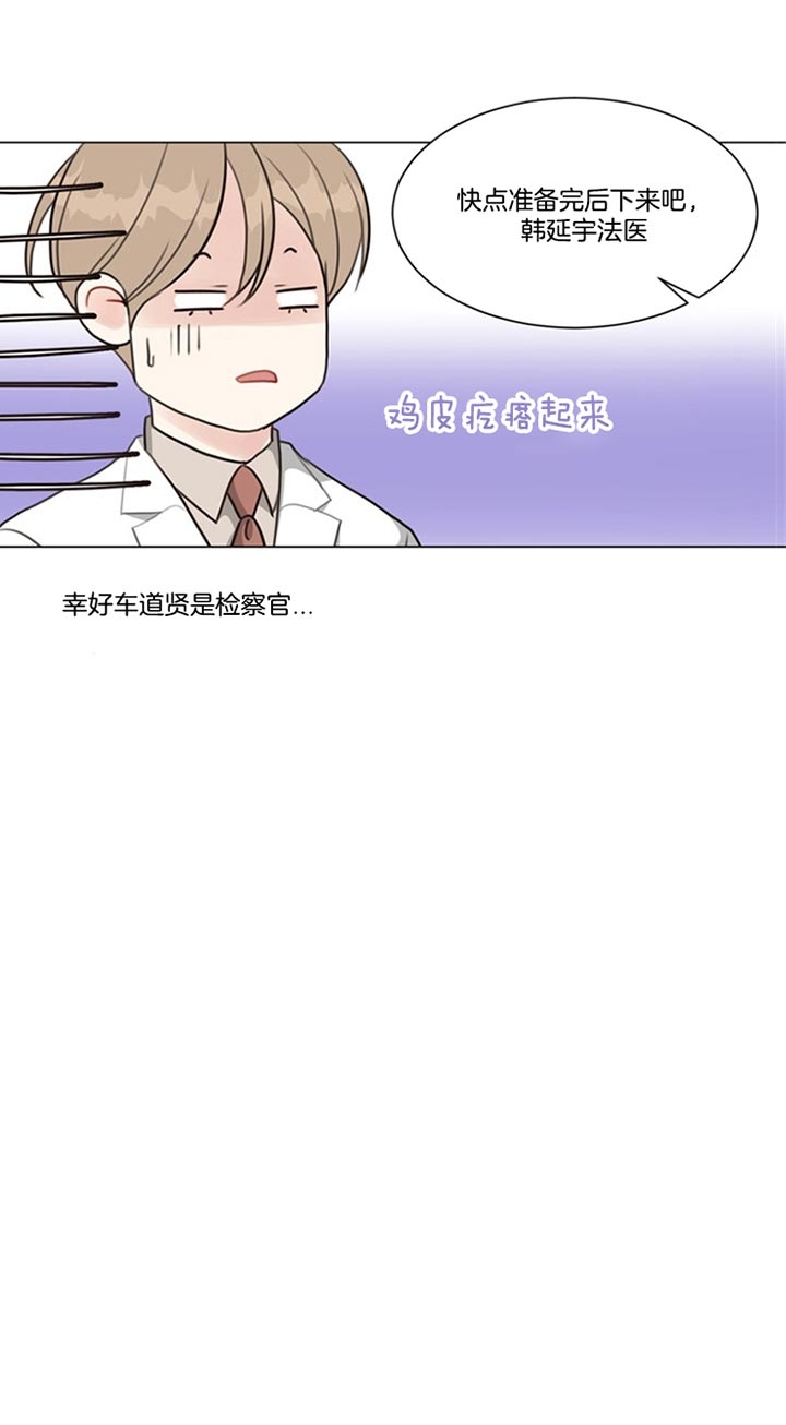 《赴夜》第86话 第18页