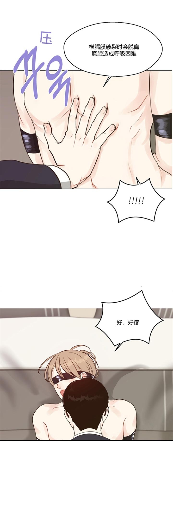《赴夜》第86话 第2页