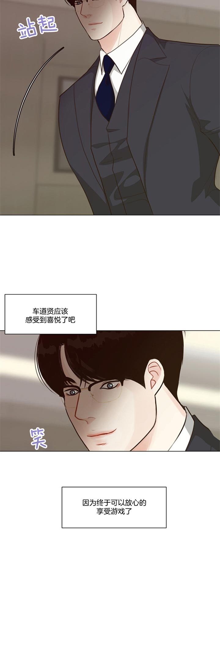 《赴夜》第86话 第5页