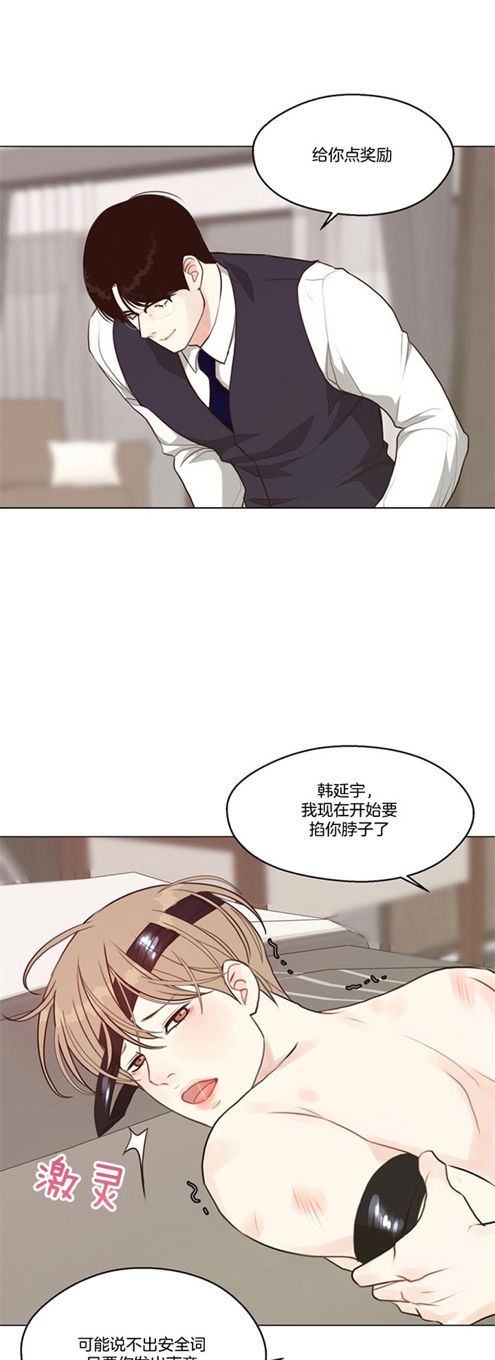 《赴夜》第86话 第7页