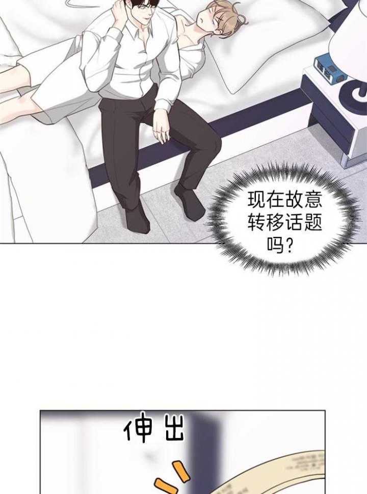 《赴夜》第89话 第10页