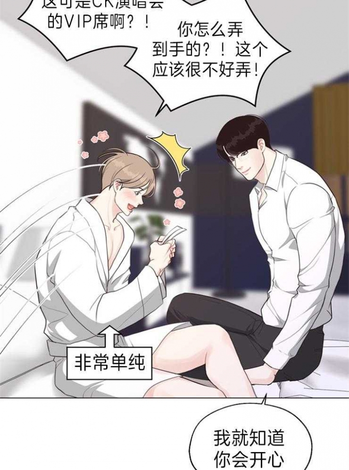 《赴夜》第89话 第12页