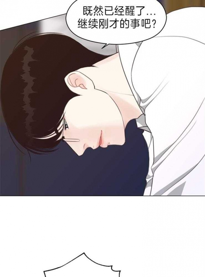 《赴夜》第89话 第14页