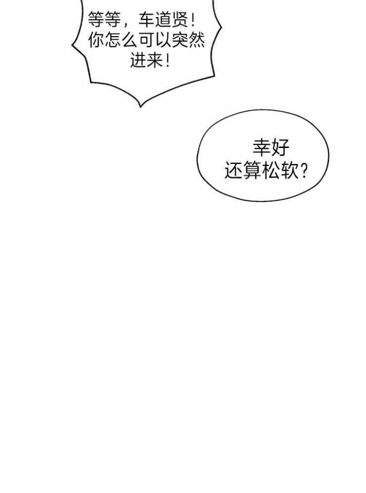 《赴夜》第89话 第15页