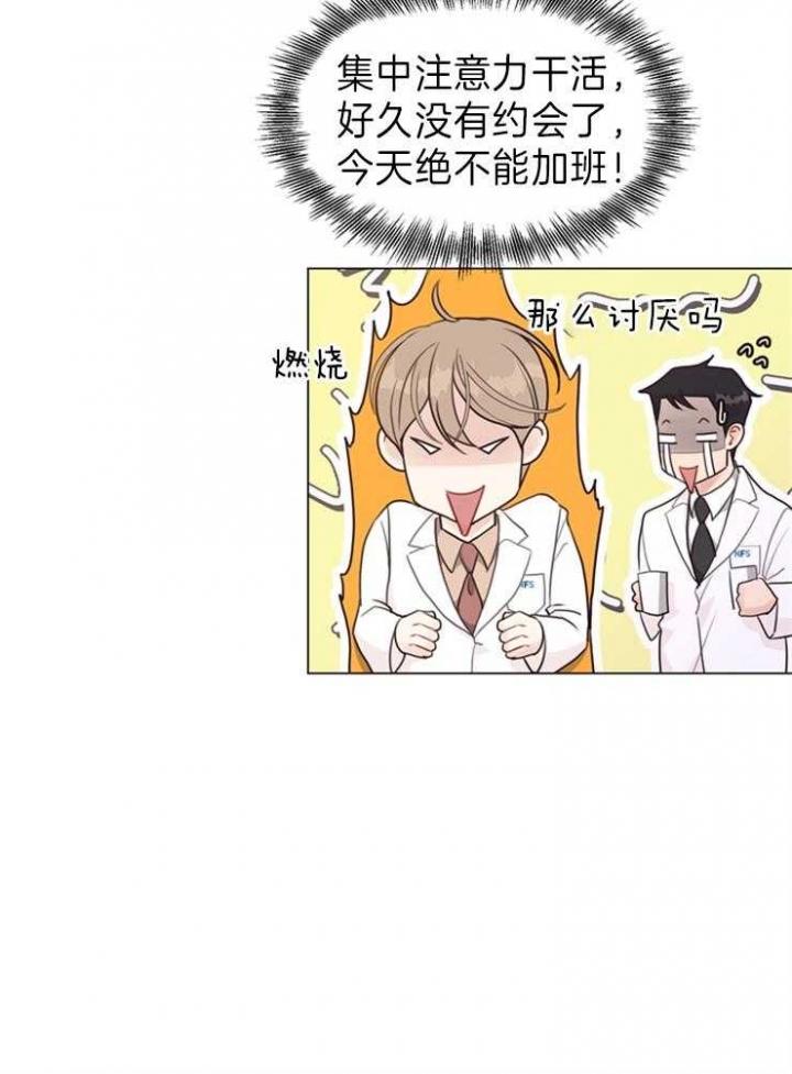 《赴夜》第89话 第19页