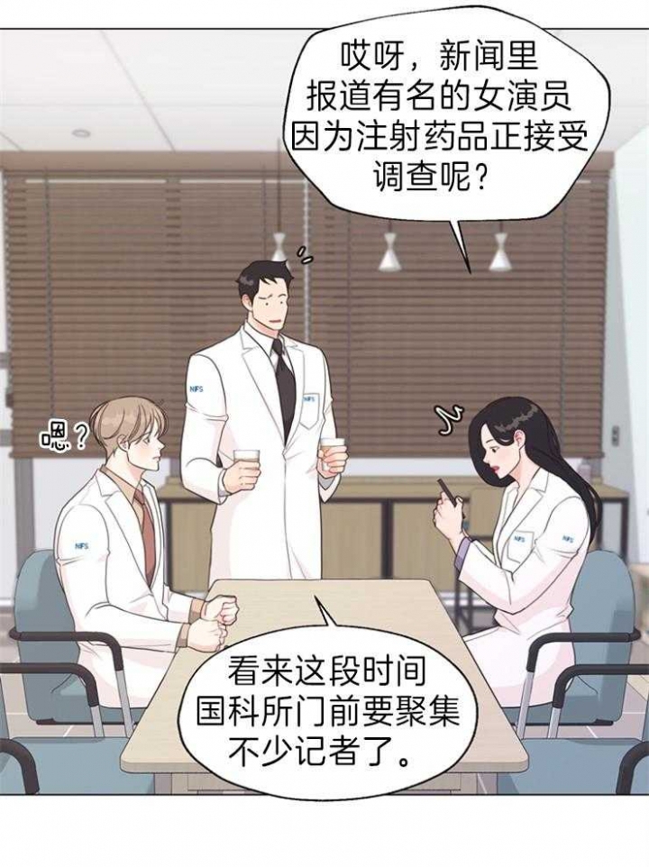 《赴夜》第89话 第20页