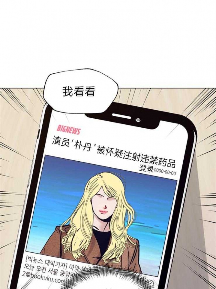 《赴夜》第89话 第21页