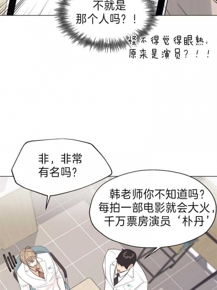 《赴夜》第89话 第22页