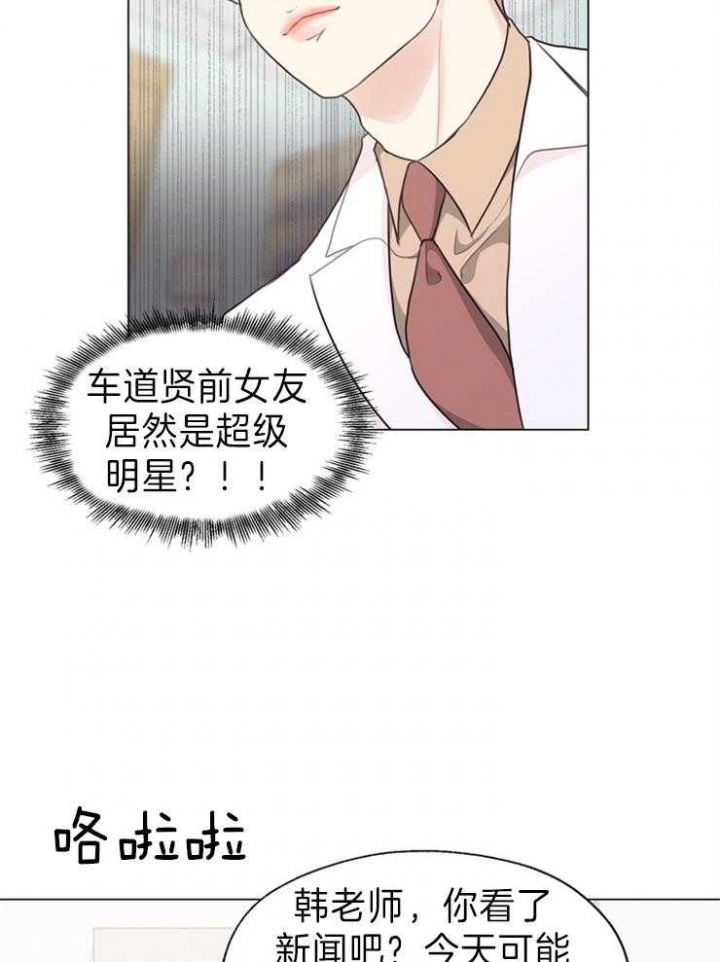 《赴夜》第89话 第24页