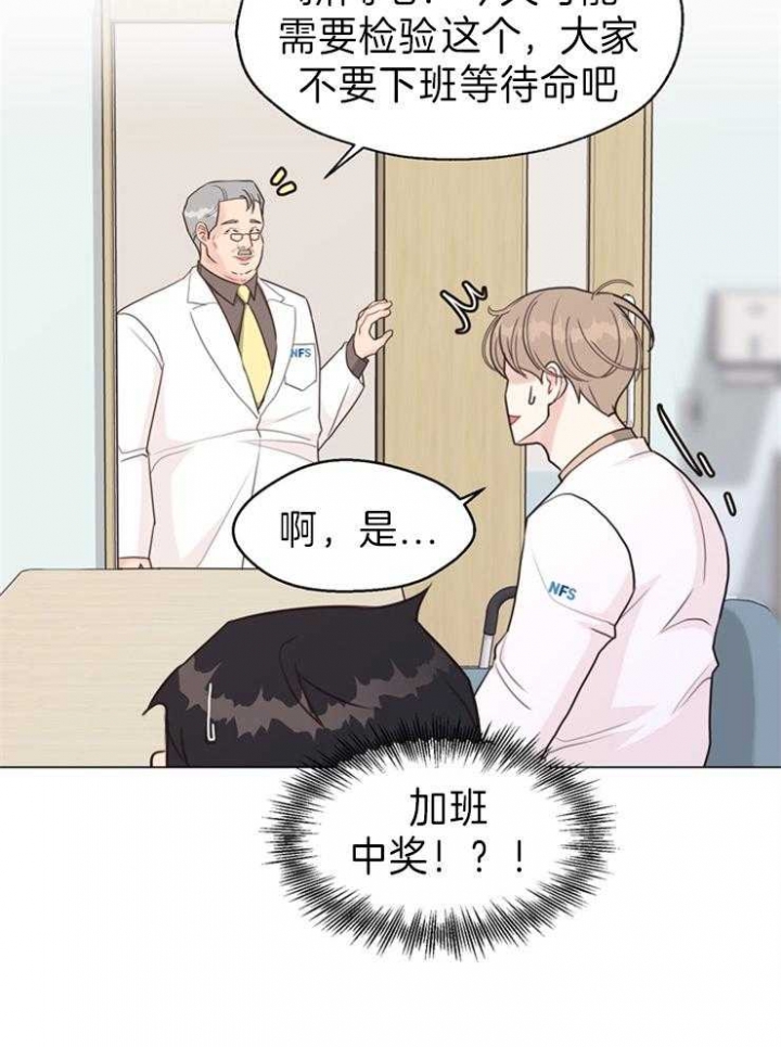《赴夜》第89话 第25页