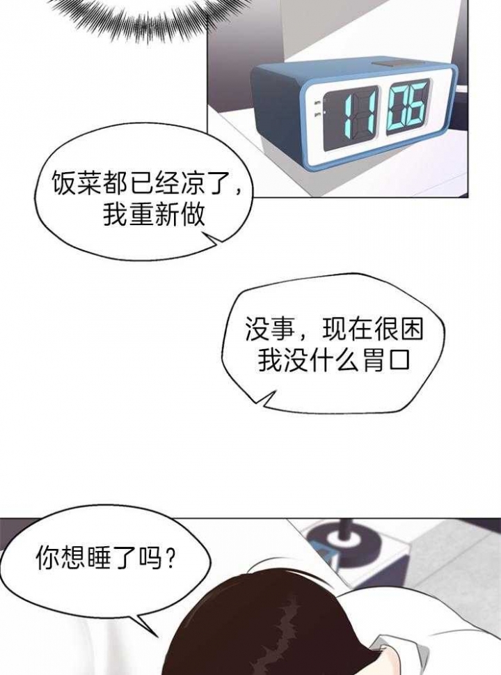 《赴夜》第89话 第4页