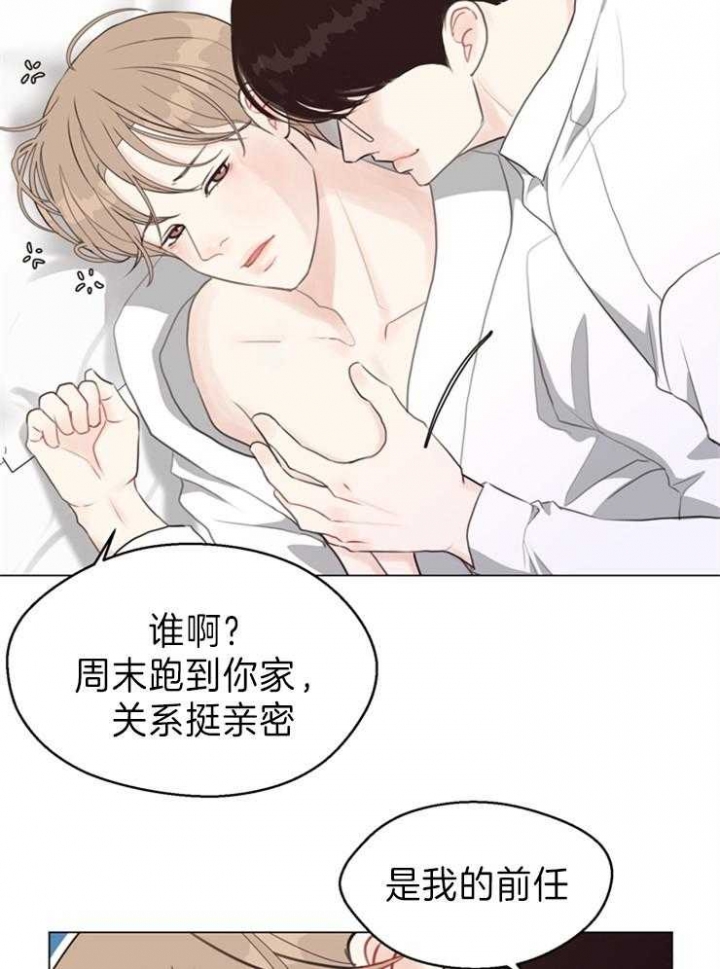 《赴夜》第89话 第5页