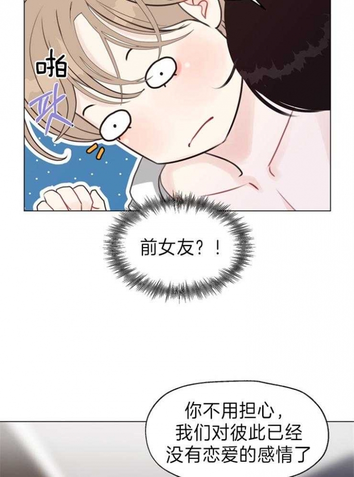 《赴夜》第89话 第6页
