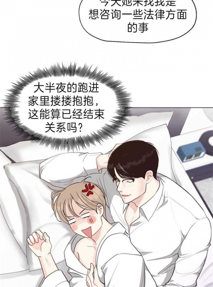 《赴夜》第89话 第8页
