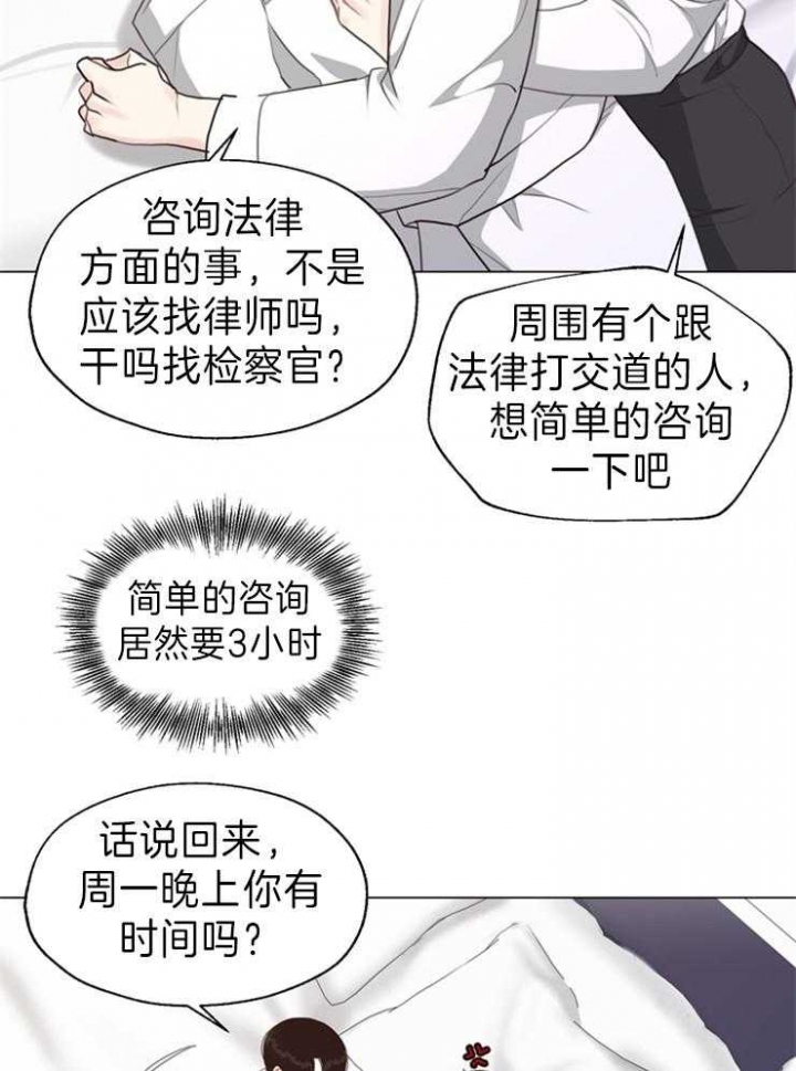 《赴夜》第89话 第9页
