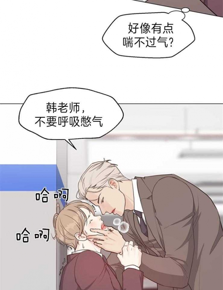 《赴夜》第92话 第3页