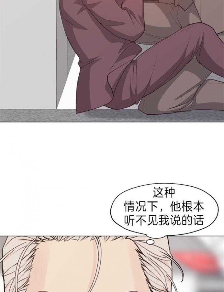 《赴夜》第92话 第4页