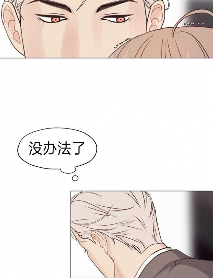 《赴夜》第92话 第5页