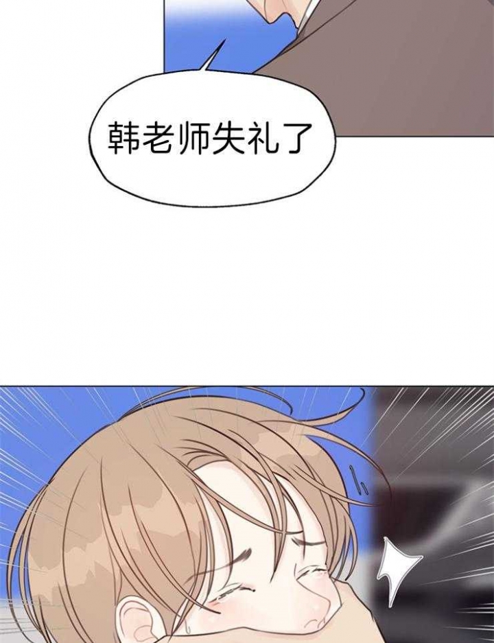 《赴夜》第92话 第6页