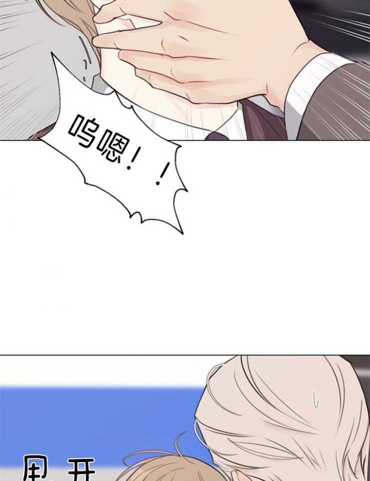 《赴夜》第92话 第7页