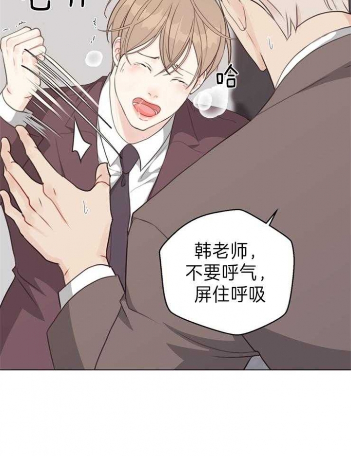 《赴夜》第92话 第8页