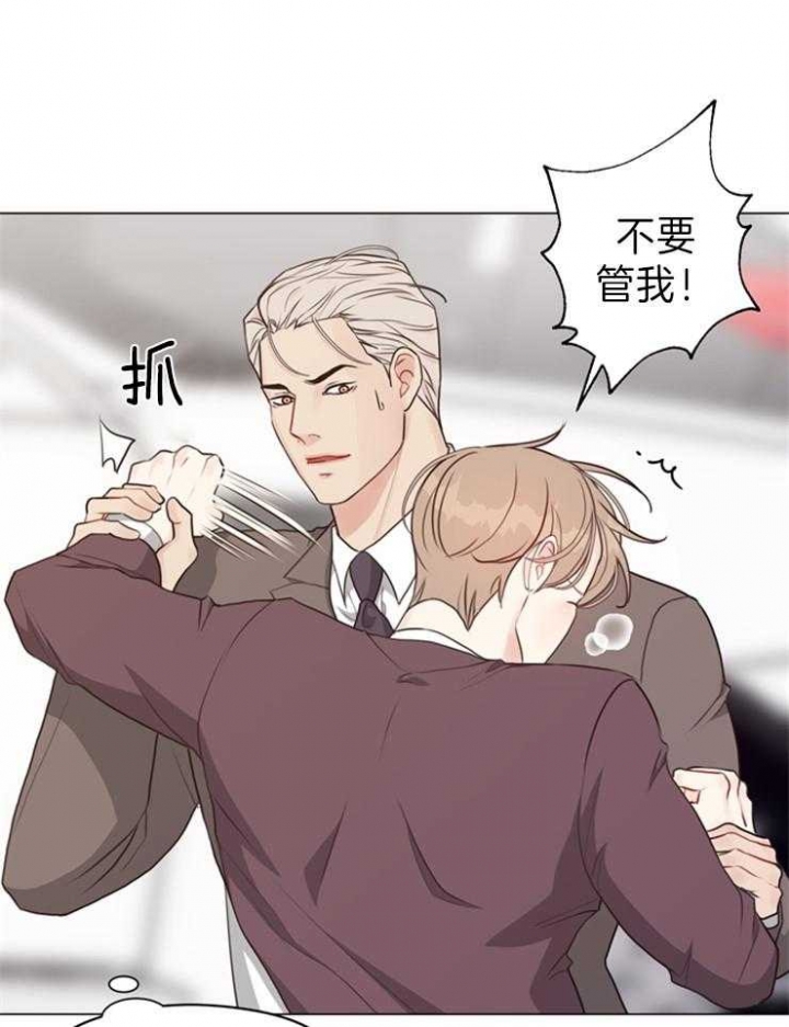 《赴夜》第92话 第9页