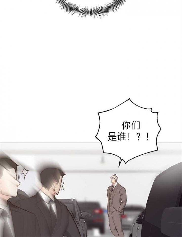 《赴夜》第91话 第10页