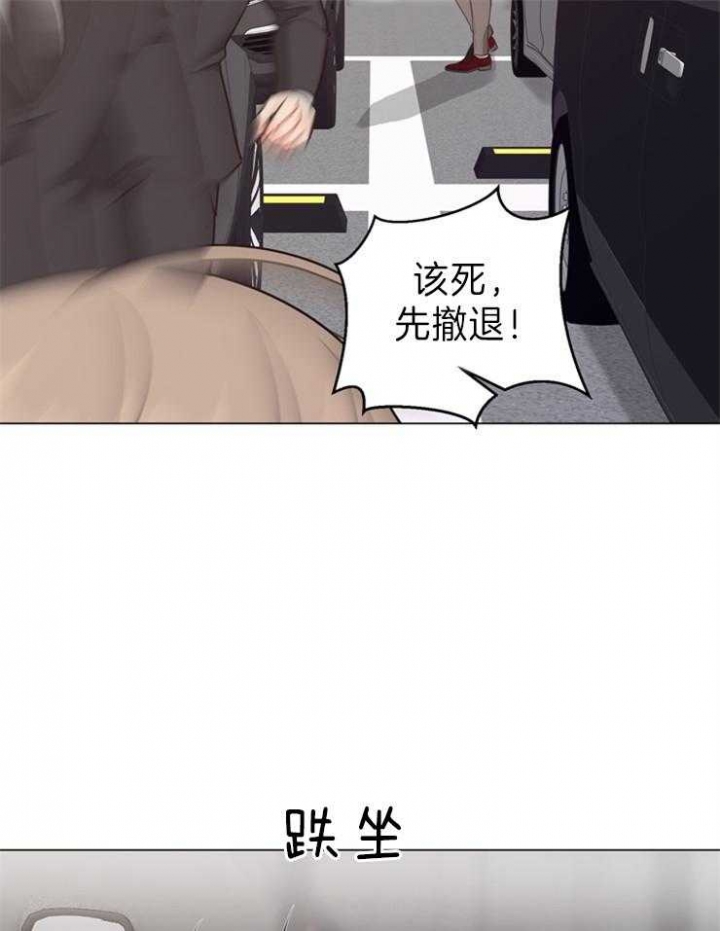 《赴夜》第91话 第11页
