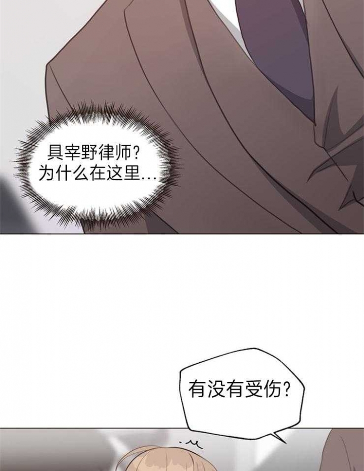 《赴夜》第91话 第15页