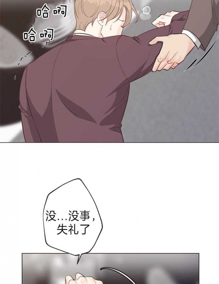 《赴夜》第91话 第16页
