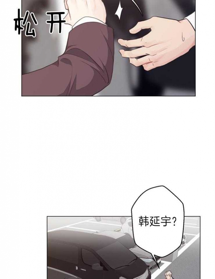 《赴夜》第91话 第17页