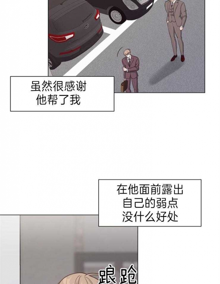《赴夜》第91话 第18页